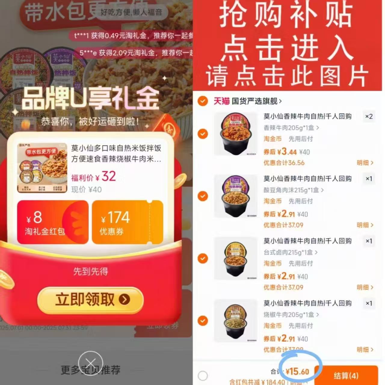 【莫小仙】自热拌饭215g五盒