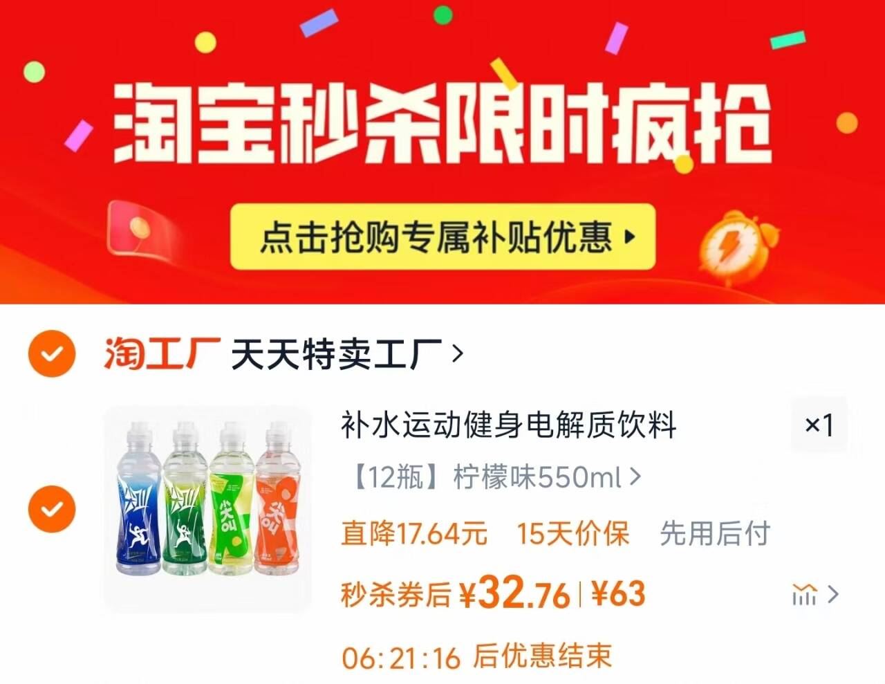 尖叫运动饮料550ml*12瓶整箱