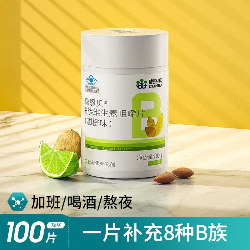 【康恩贝】多种维生素b复合片100片
