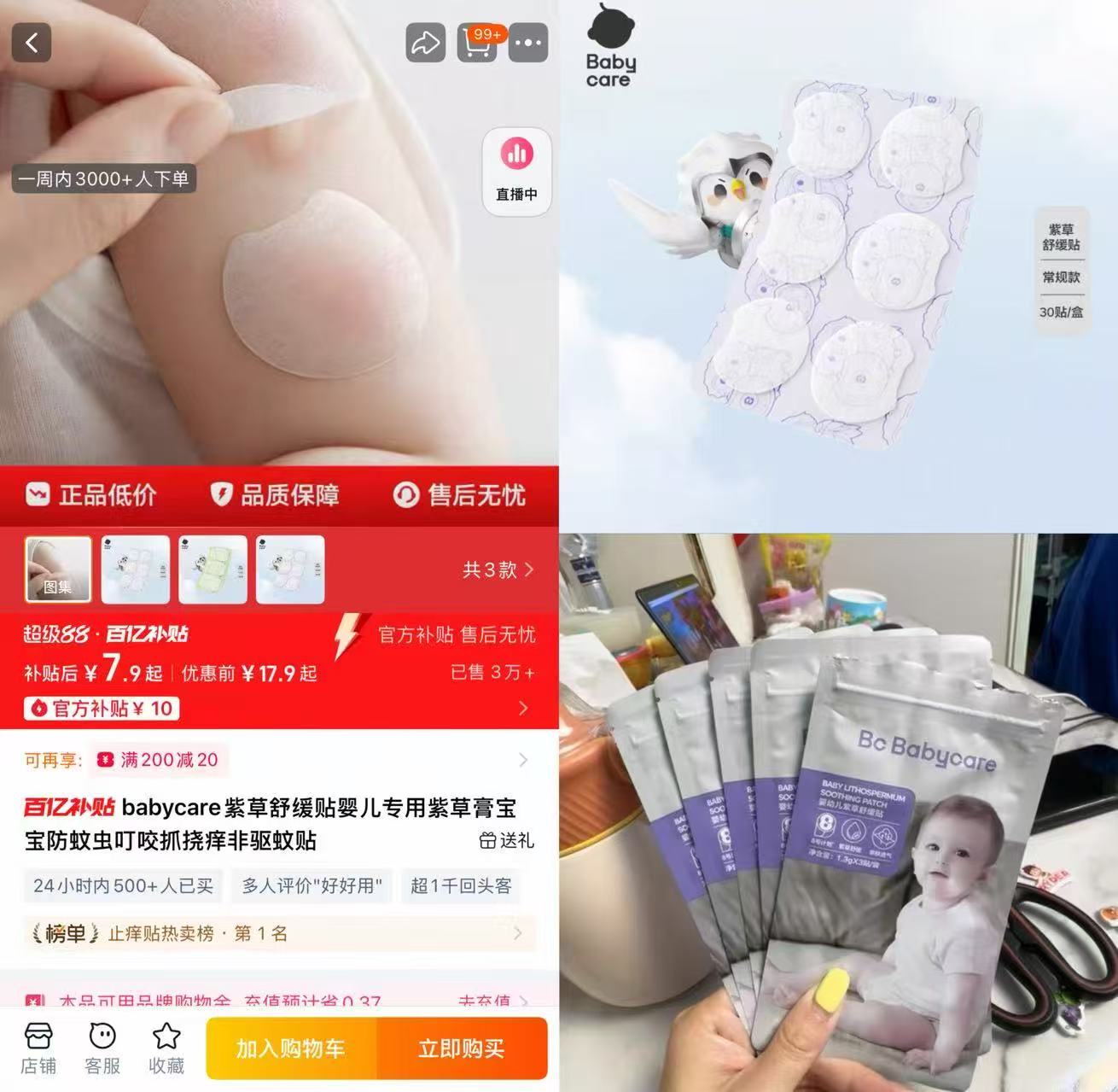 点击查看详情