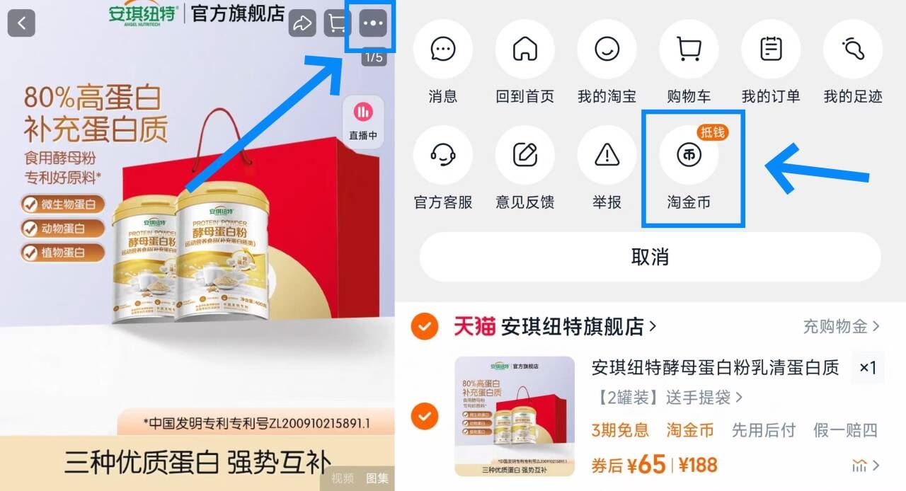 【拍二】安琪纽特酵母蛋白质粉蛋白质粉