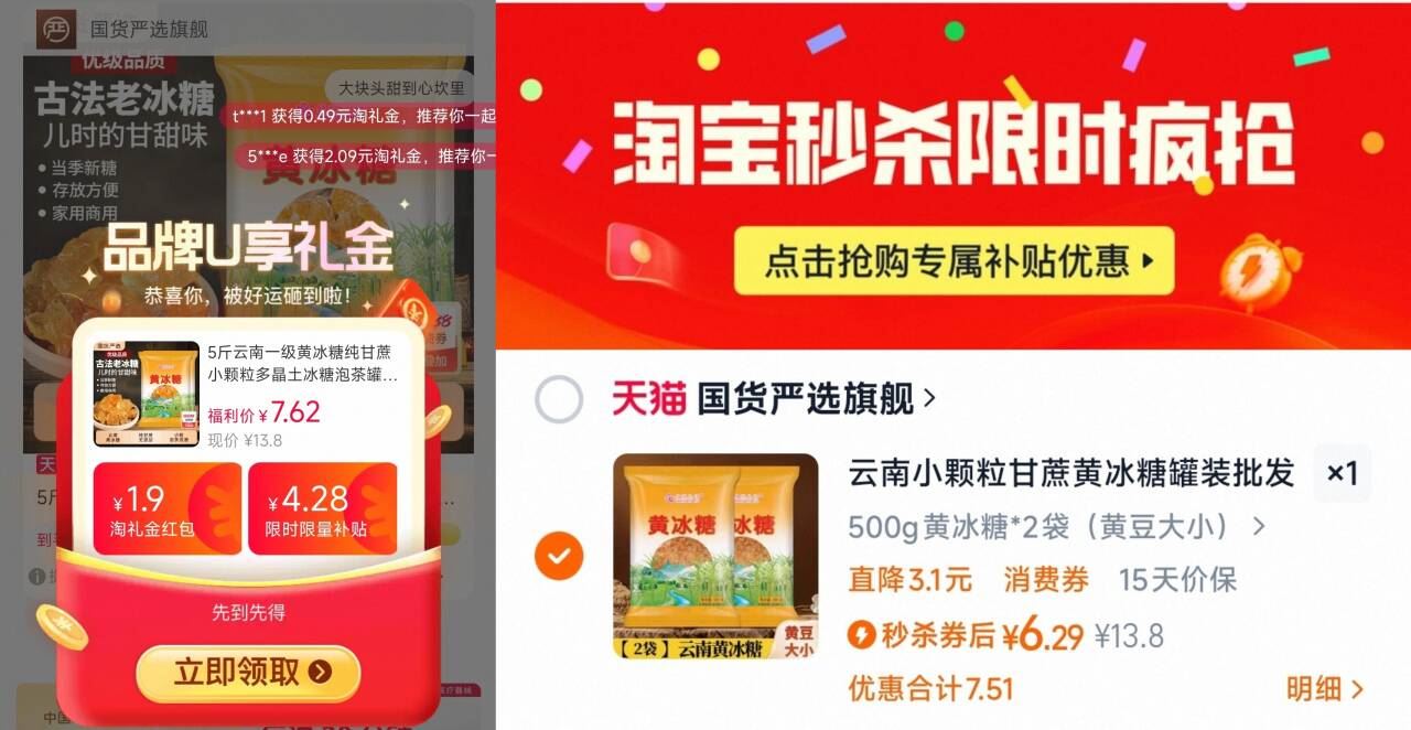 云南黄冰糖500gx2袋！