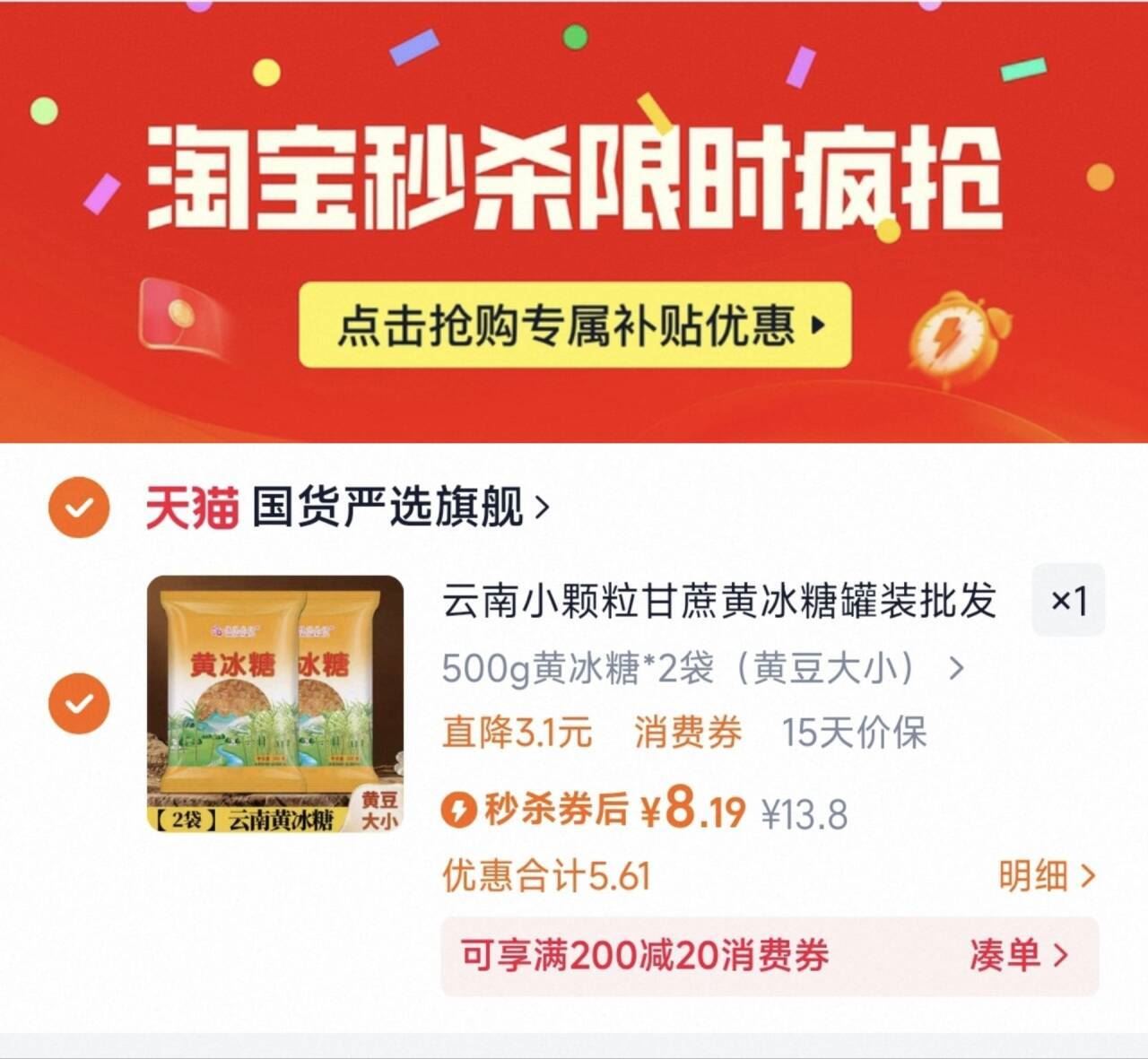 云南黄冰糖500gx2袋！