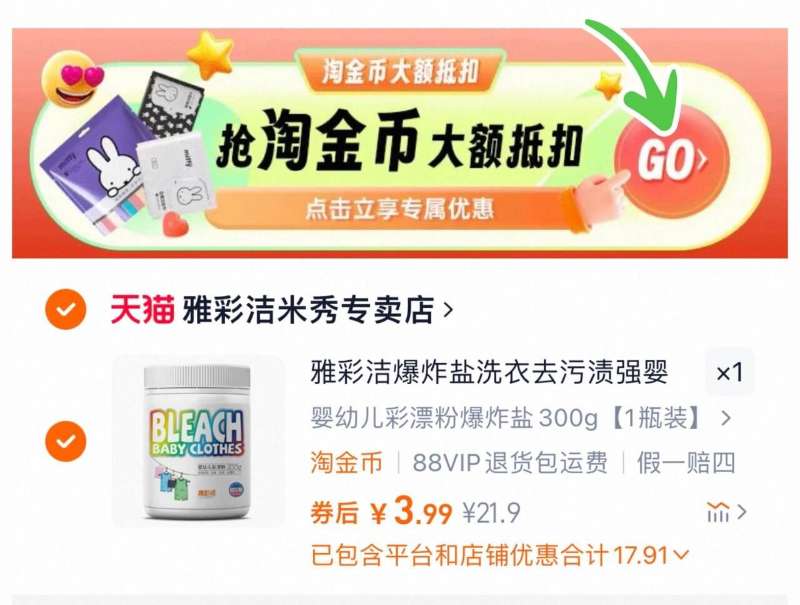 点击查看详情