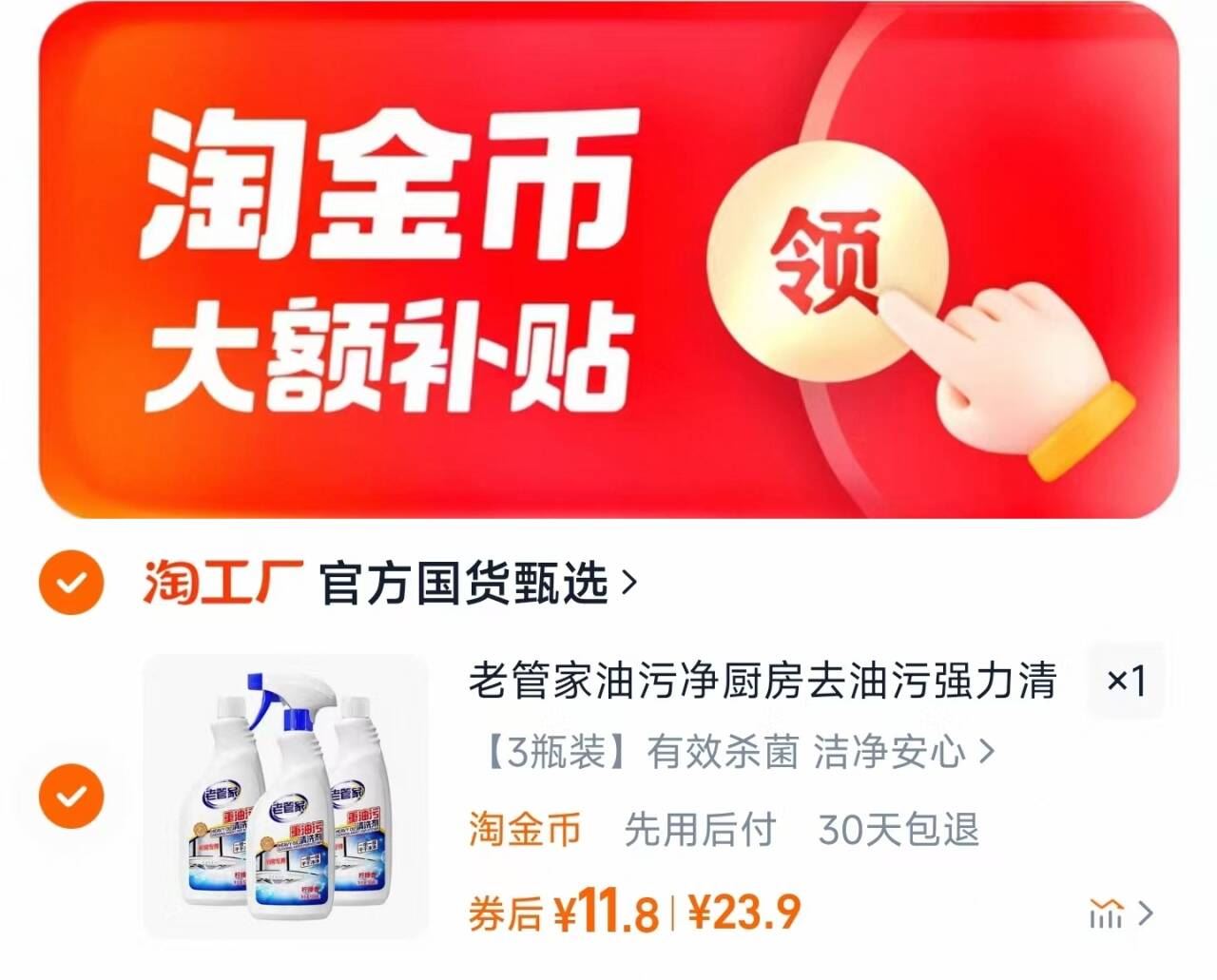 【老管家】油污净500ml*3瓶