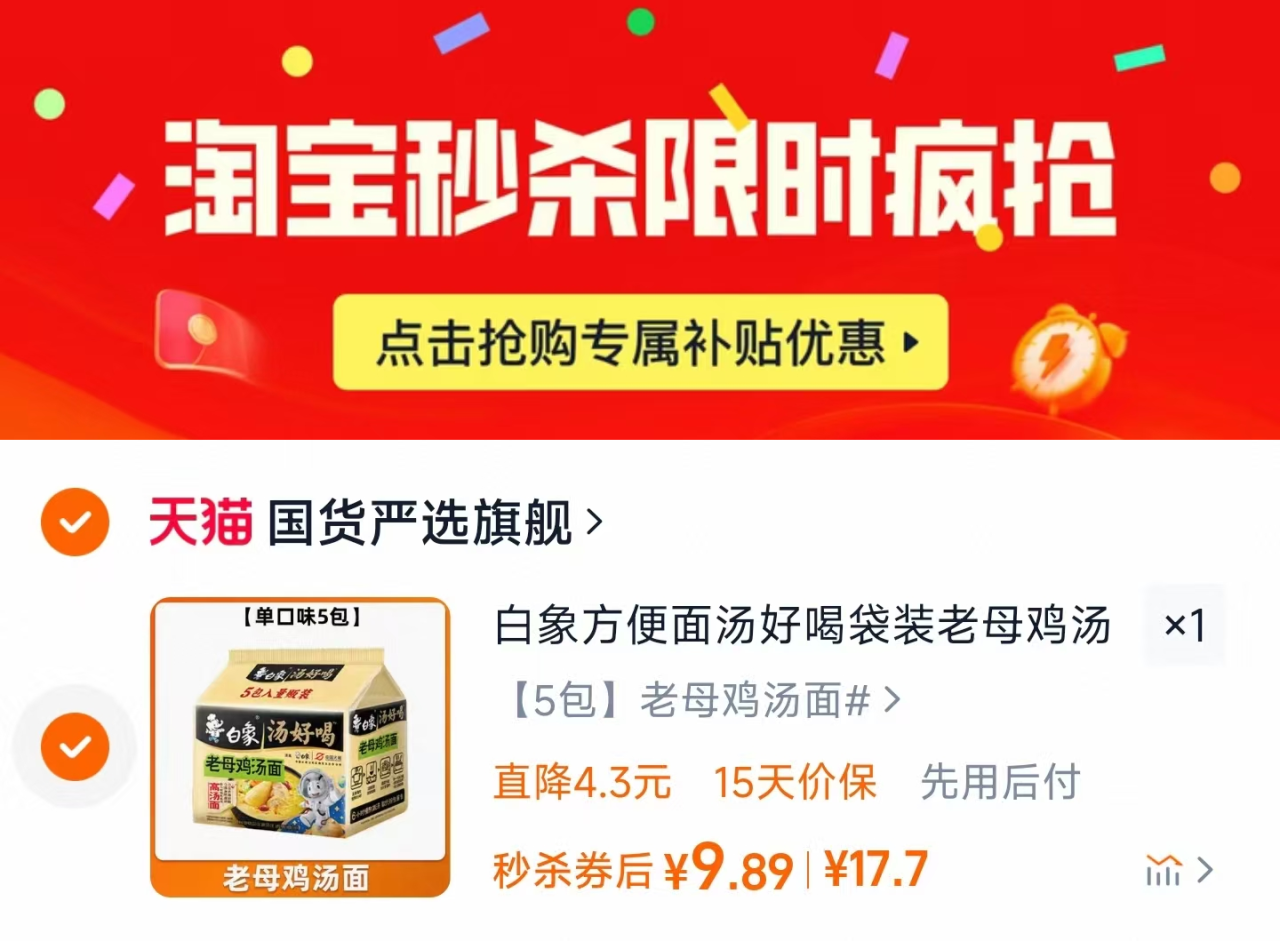 白象老母鸡汤好喝袋装方便面5包