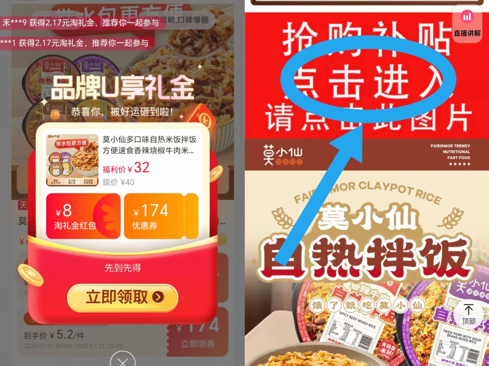 【莫小仙】自热拌饭215g五盒