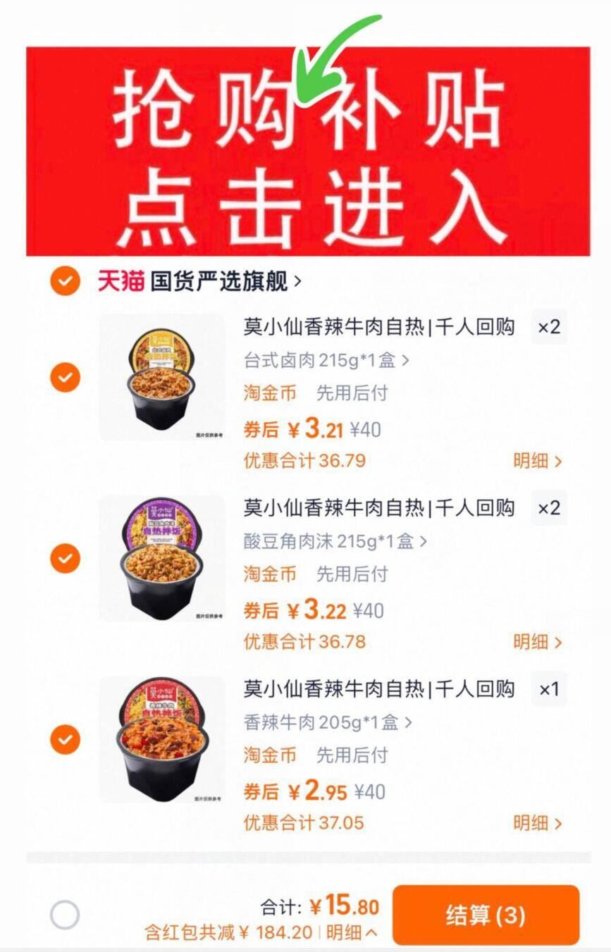 【莫小仙】自热拌饭215g五盒