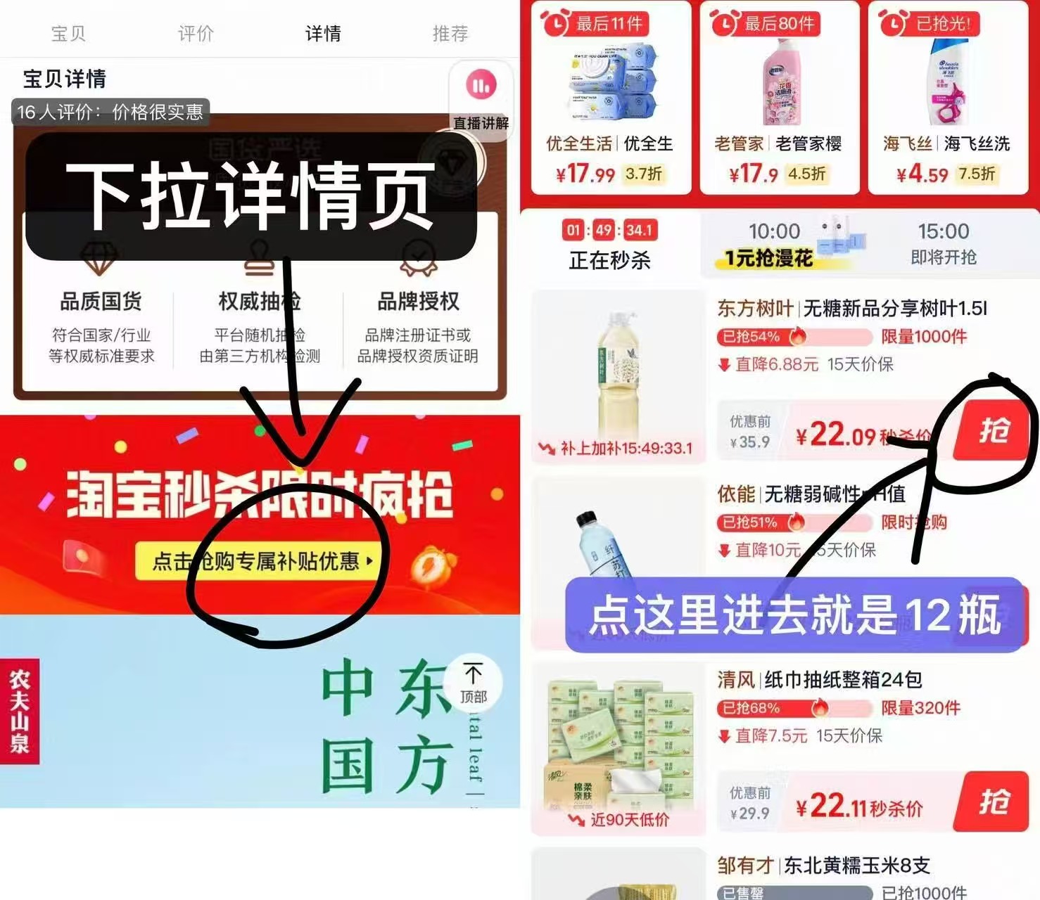 点击查看详情