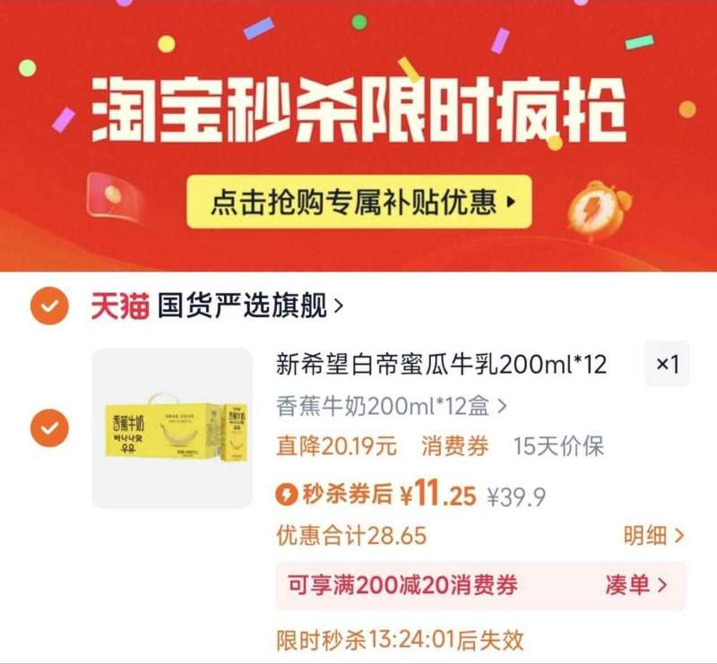 点击查看详情