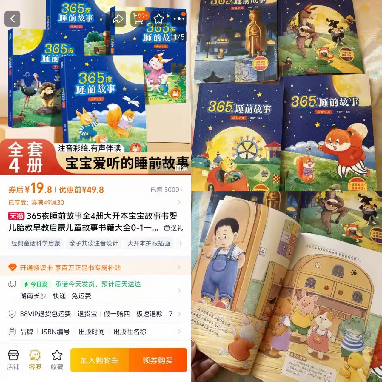 点击查看详情