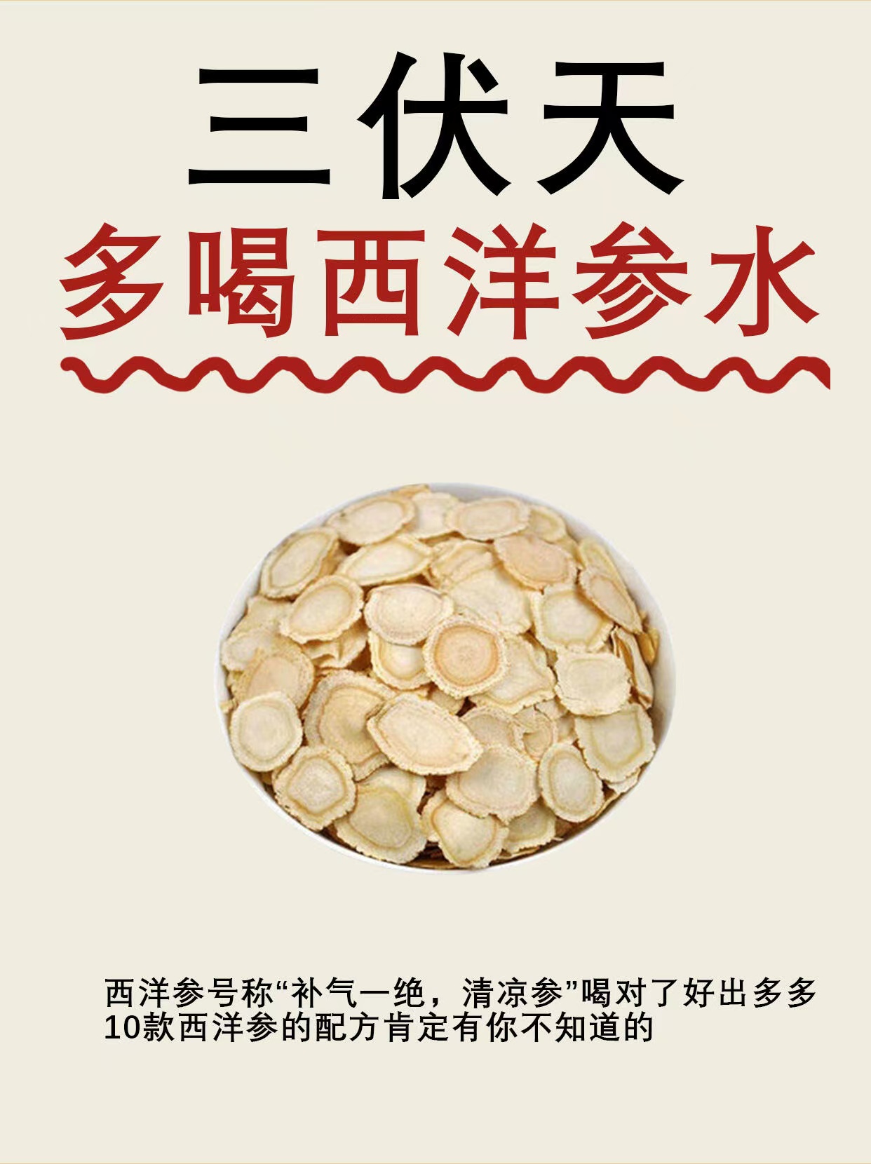 御寿堂！加拿大西洋参片20g*2罐