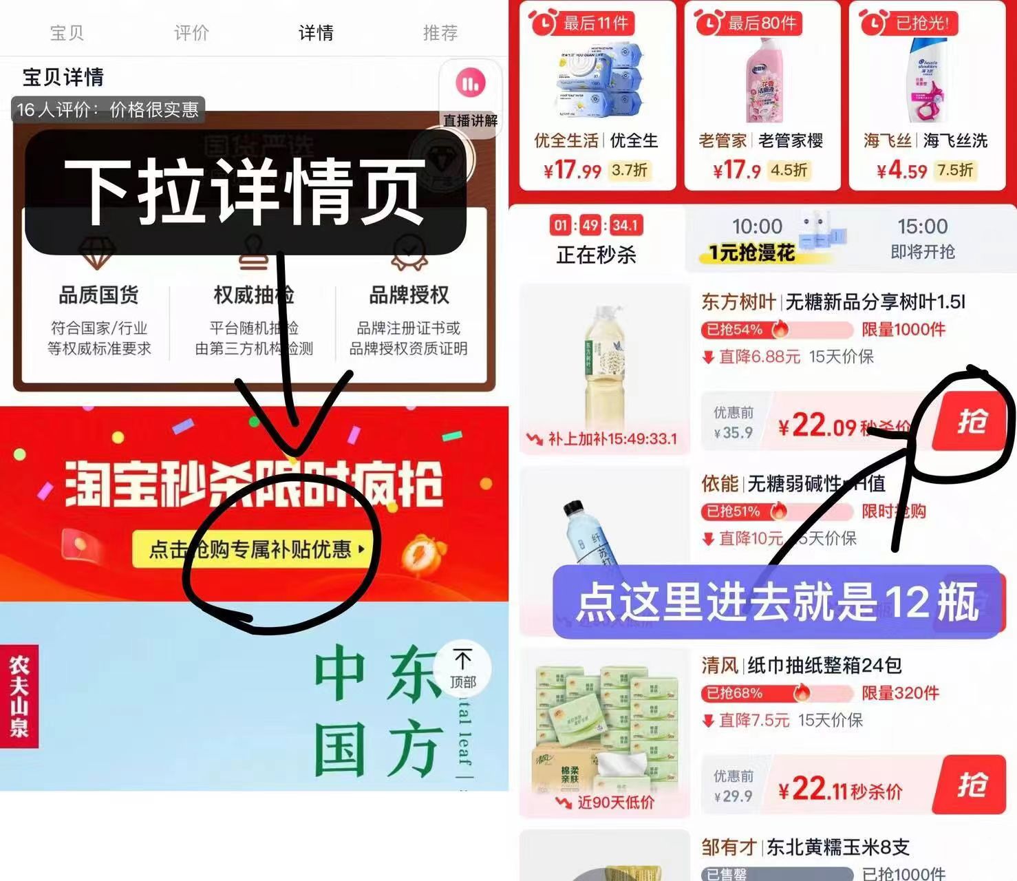 点击查看详情
