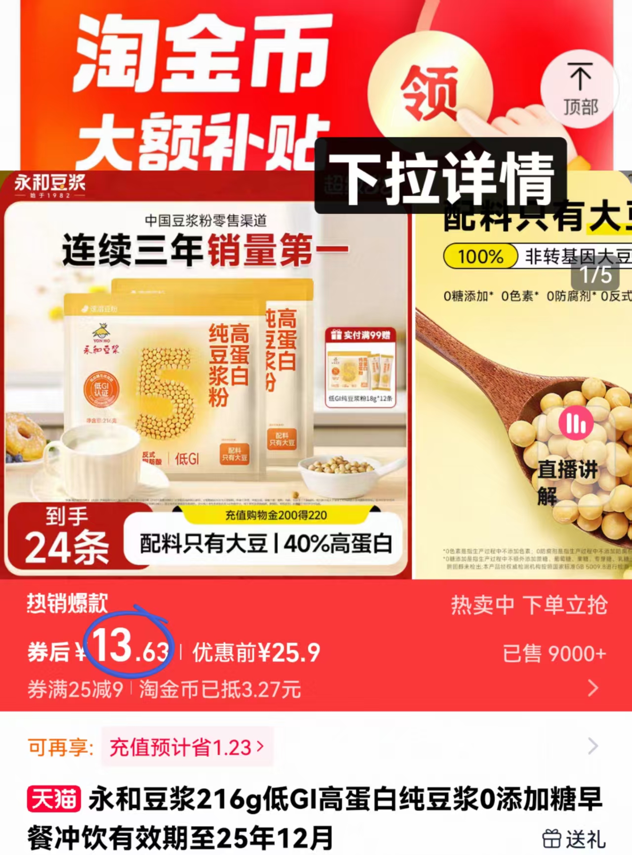 点击查看详情