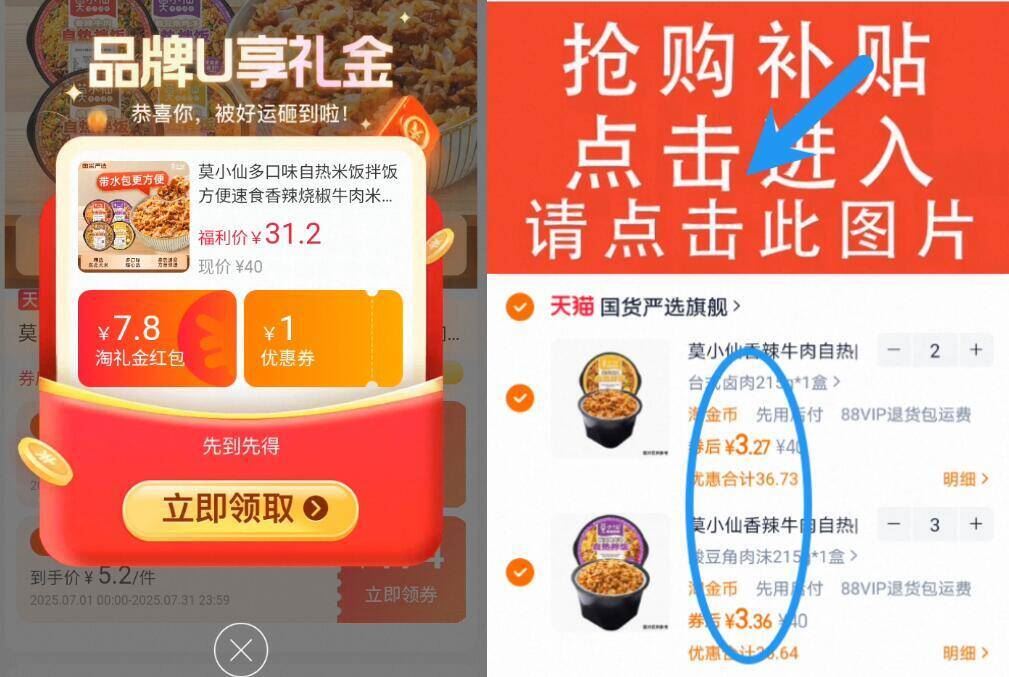 【莫小仙】自热拌饭215g五盒