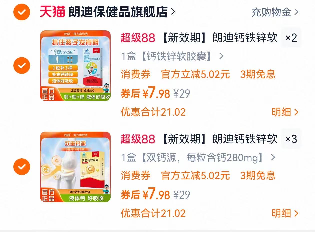 点击查看详情