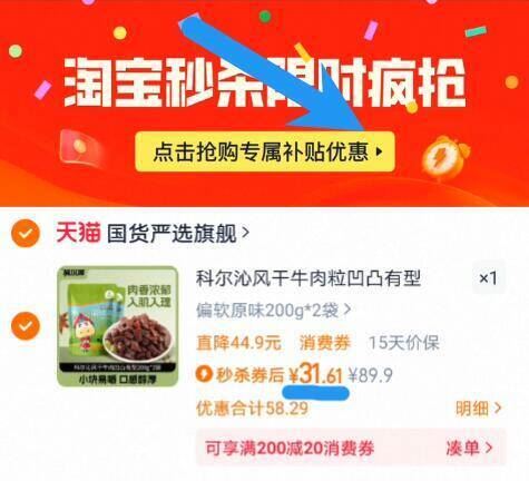 科尔沁风干牛肉粒凹凸有型200g*2袋