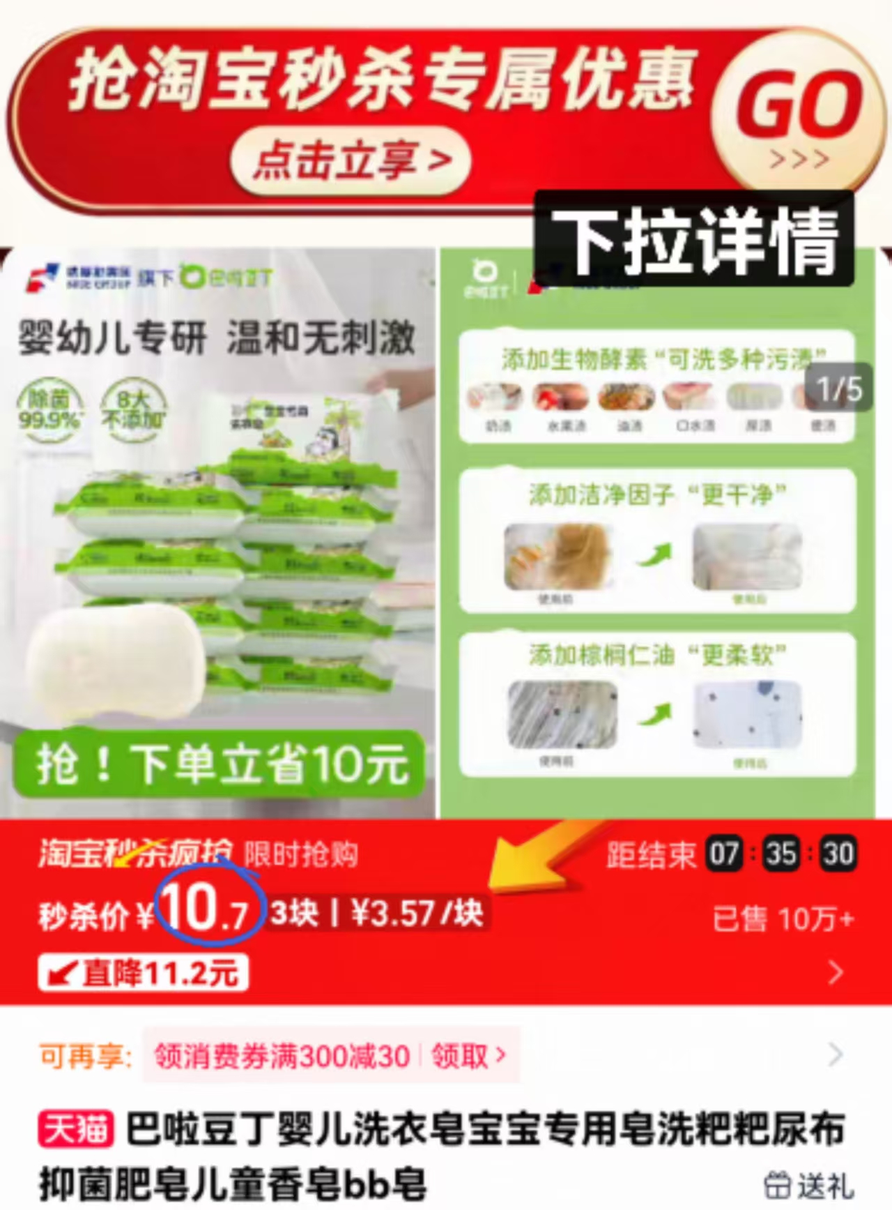 点击查看详情