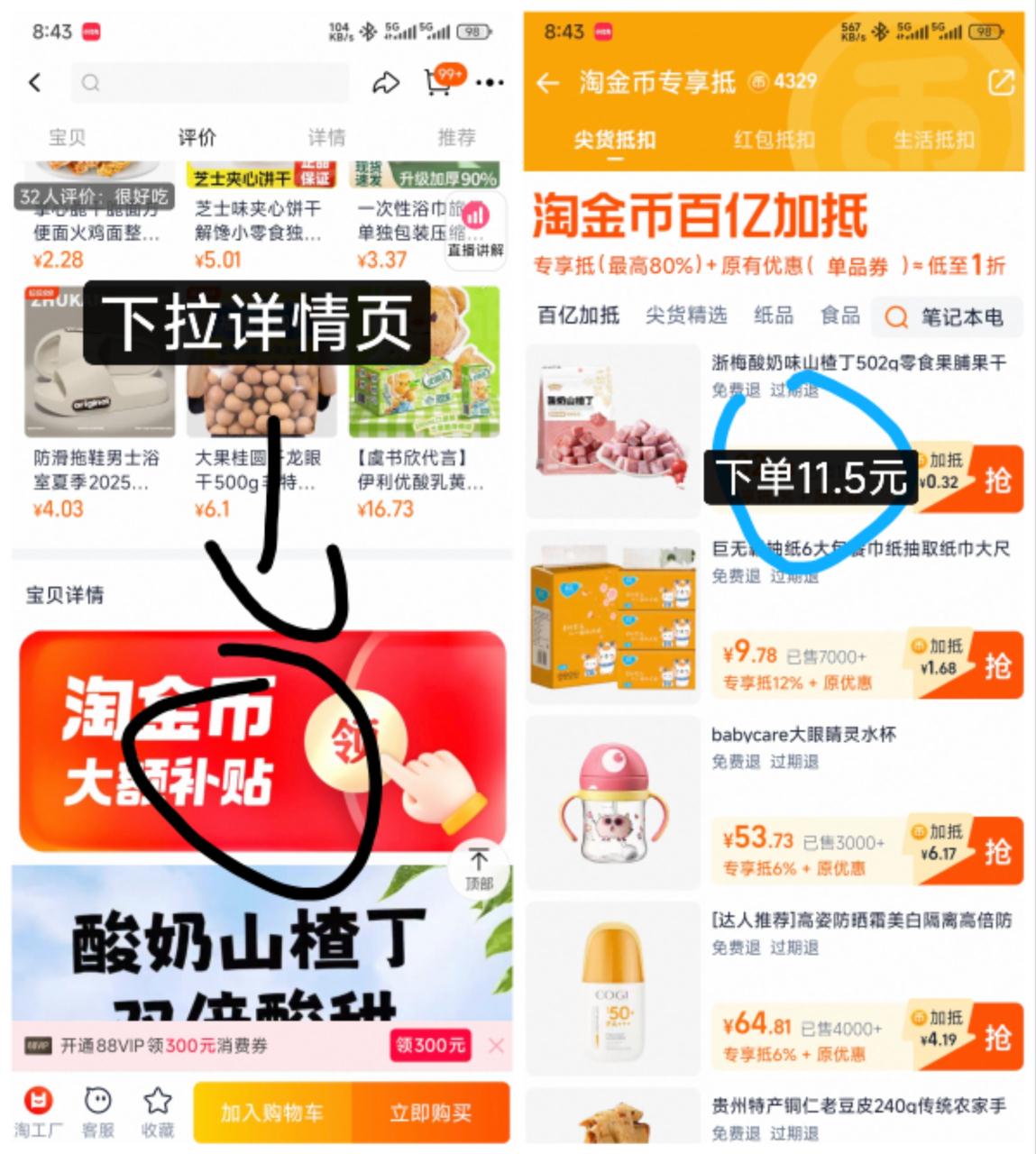 点击查看详情