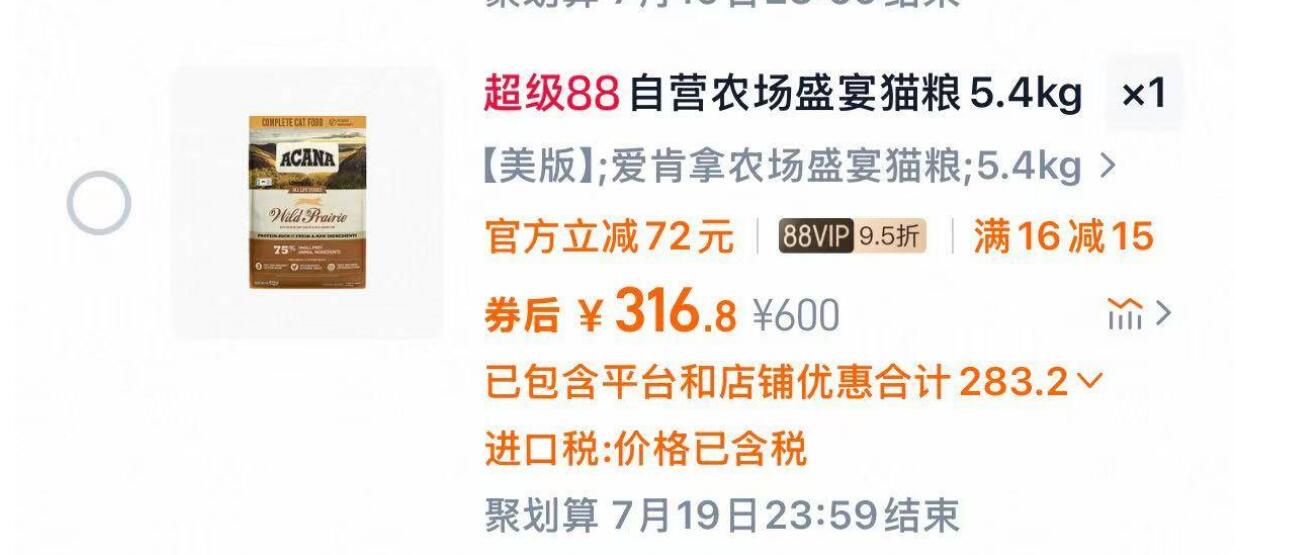 爱肯拿农场盛宴猫粮5.4kg