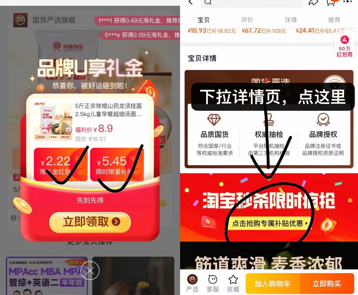 到手9.73！陕富铁棍山药龙须面5斤