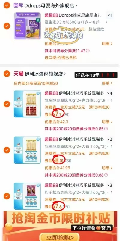 点击查看详情