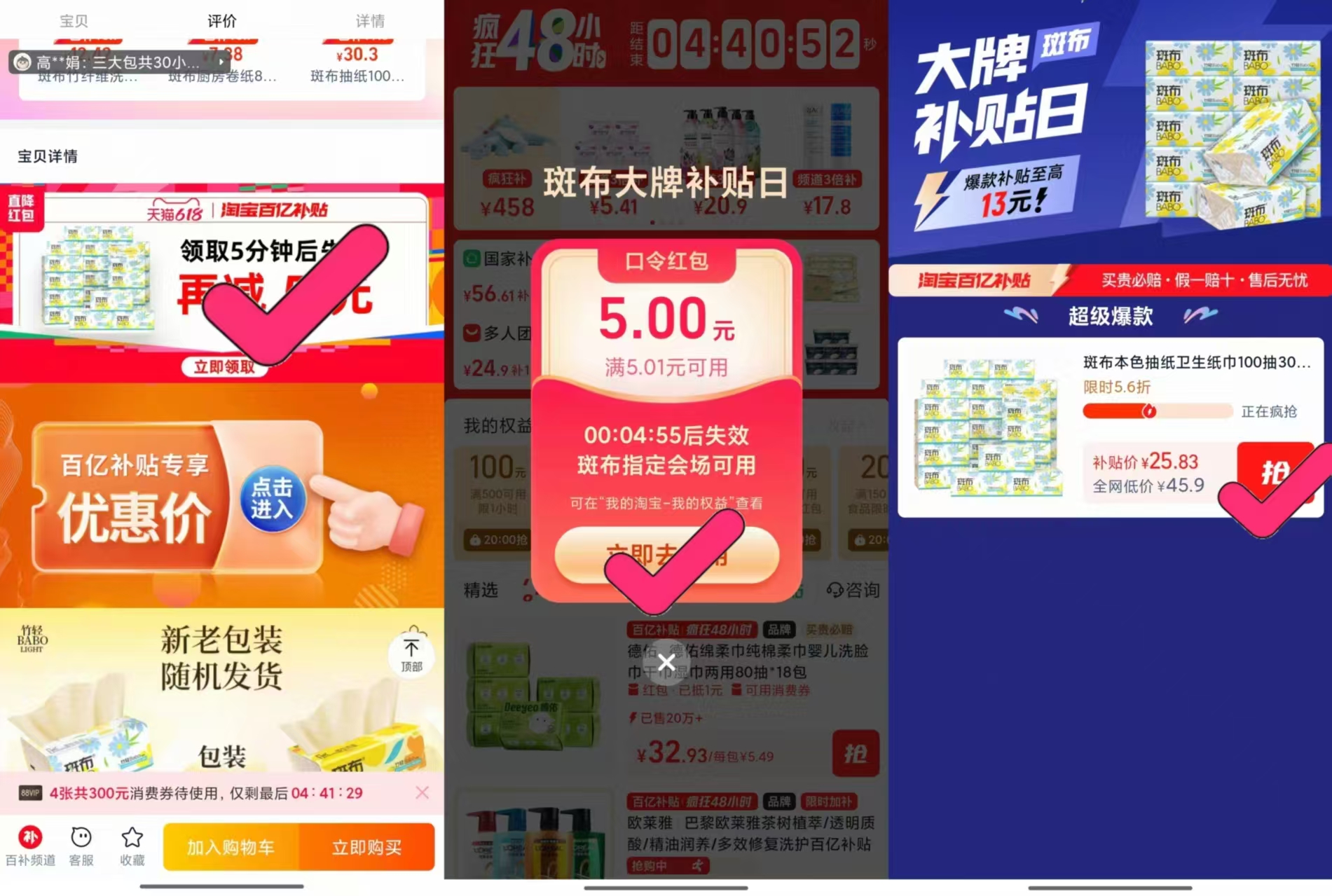 点击查看详情