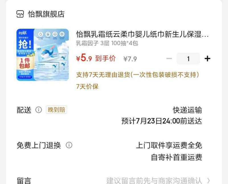 【拍二】安琪纽特酵母蛋白质粉蛋白质粉