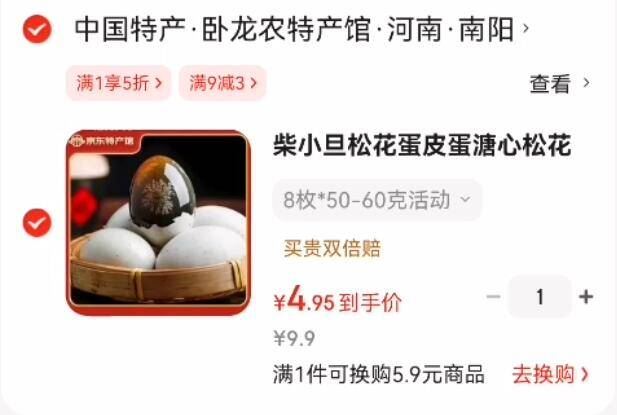 科尔沁风干牛肉粒凹凸有型200g*2袋