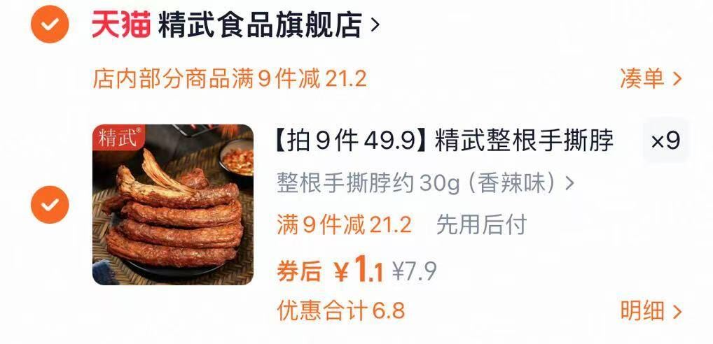 点击查看详情