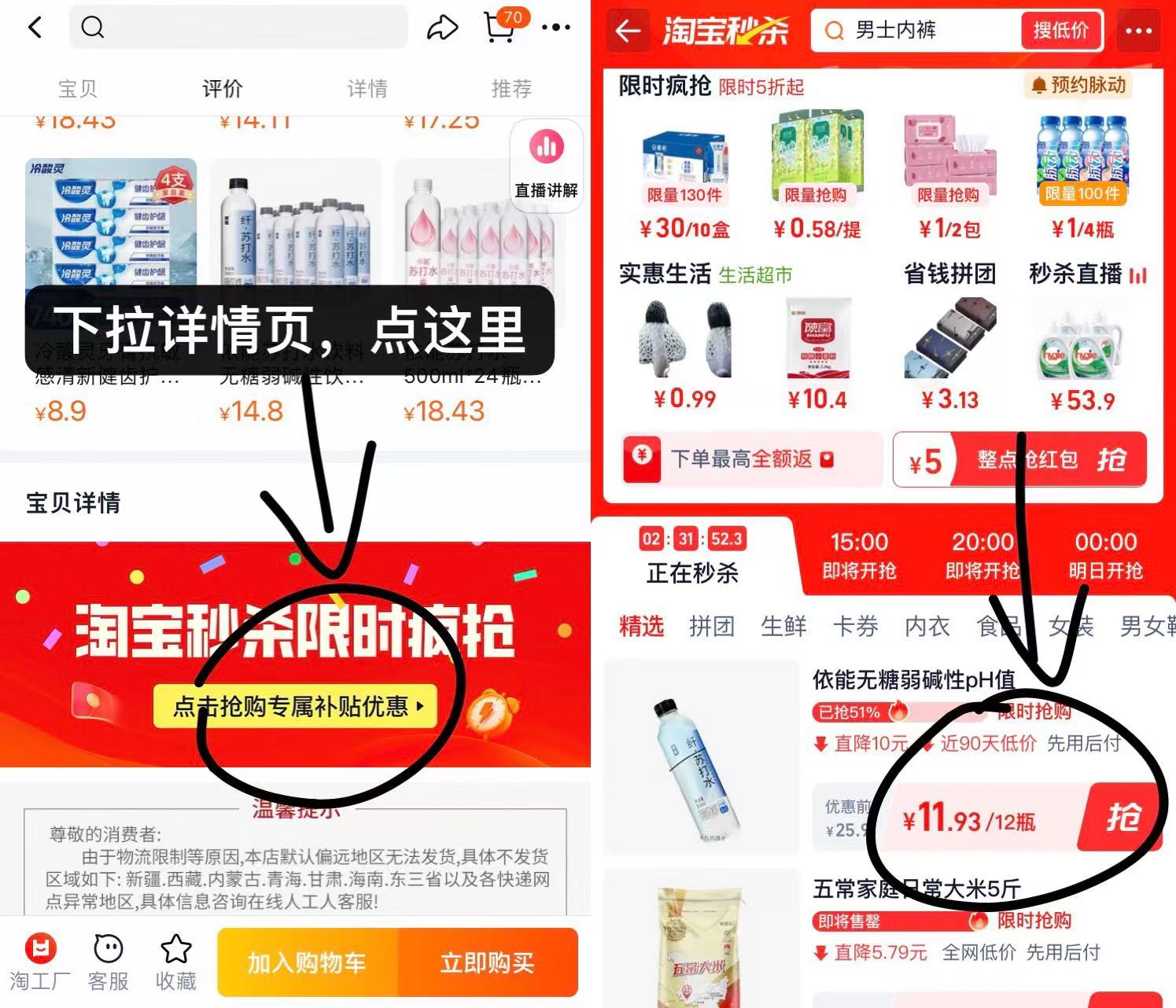 点击查看详情