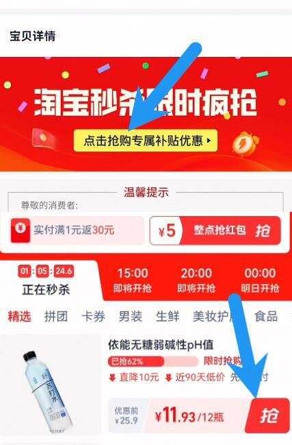 【500ml*12瓶】依能无糖弱碱苏打水饮料