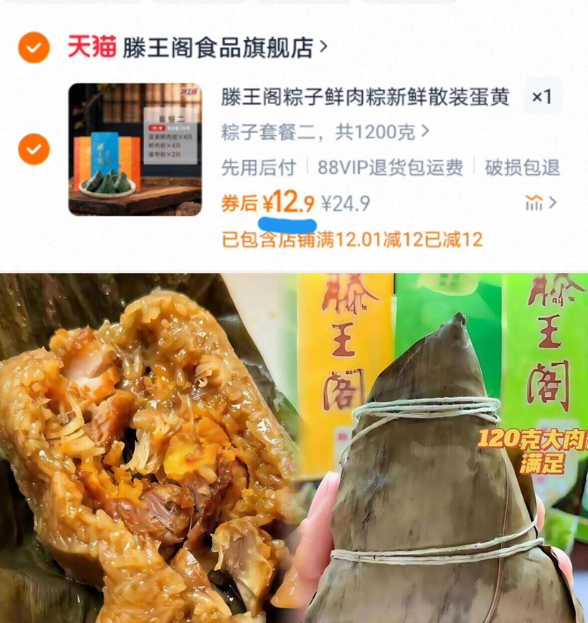 【滕王阁】粽子8荤2素早餐江西特产