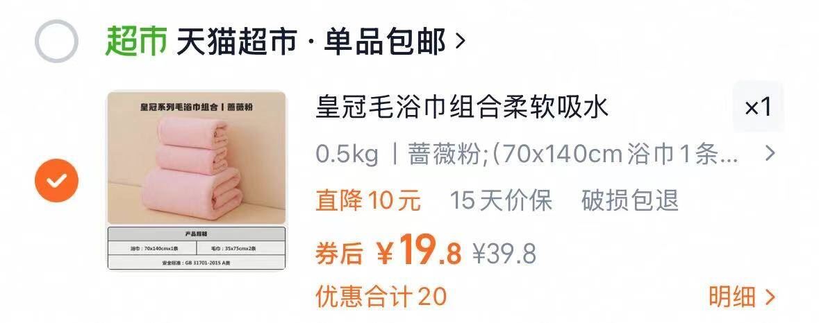 点击查看详情