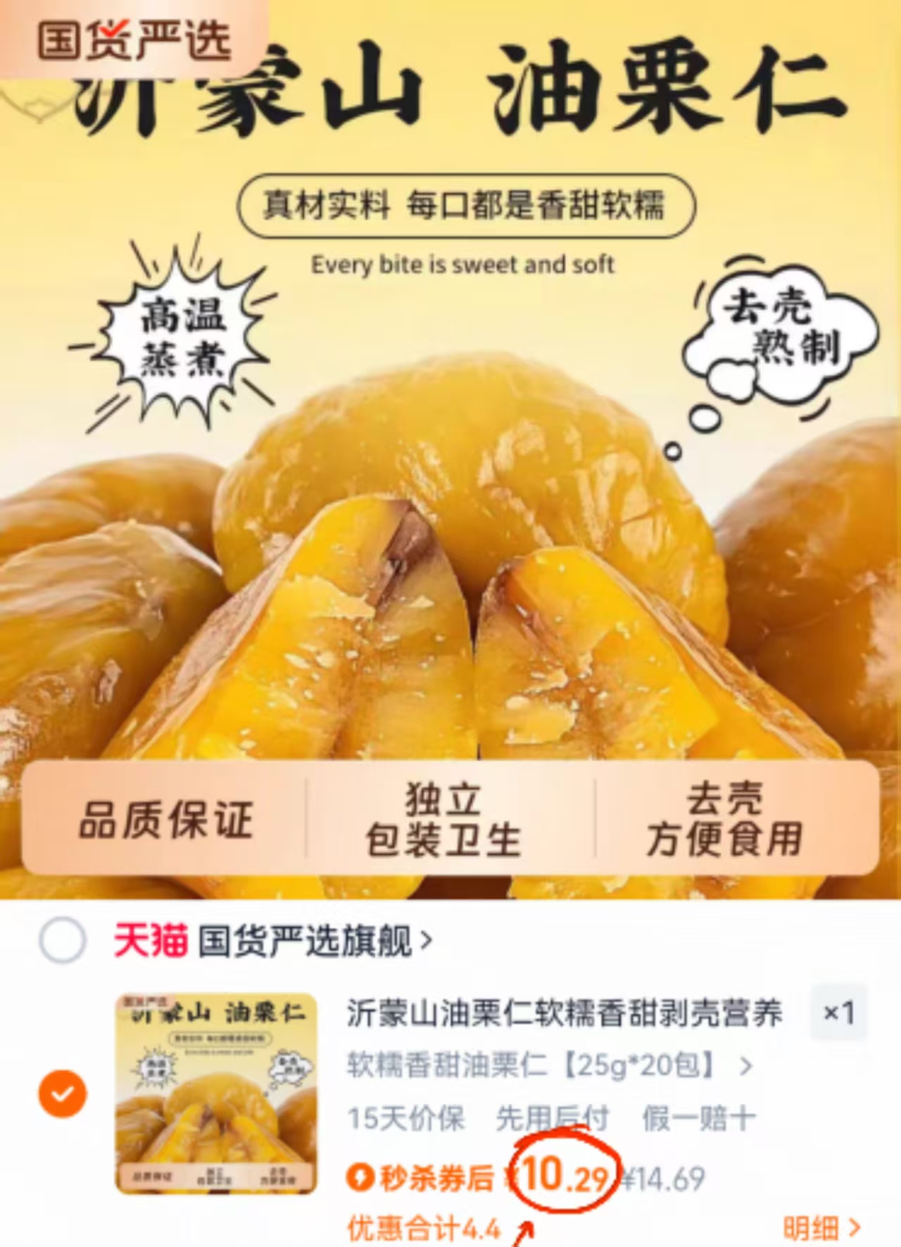 开元幸福板栗仁500g*20包！独.立包.装