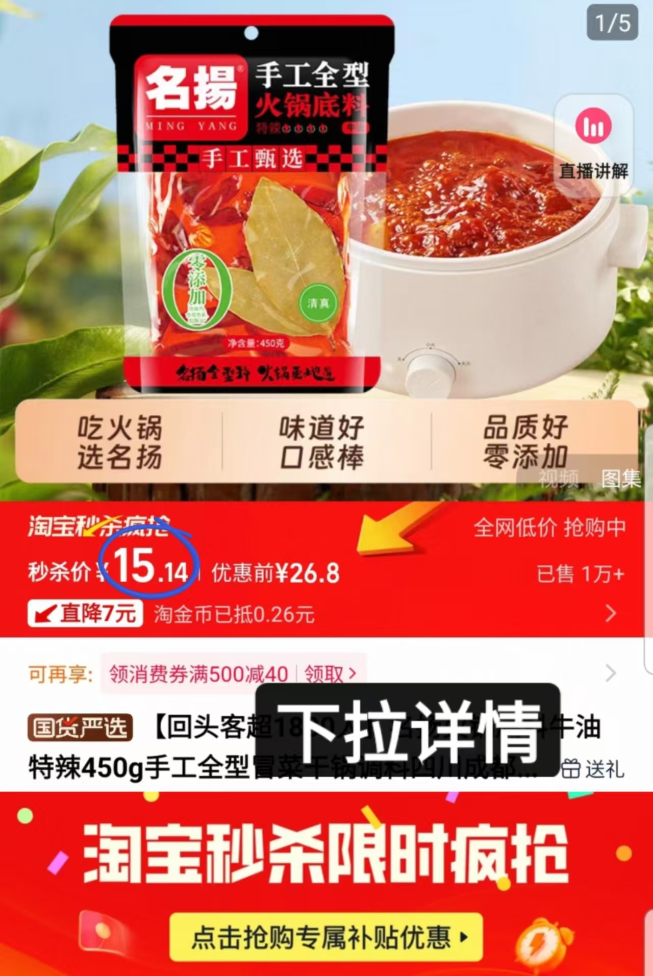 四川名扬牛油火锅底料450g