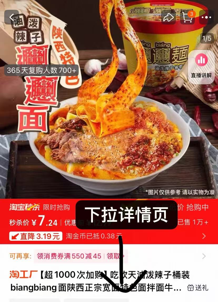 面丫面油泼辣子biangbiang面106g*6桶