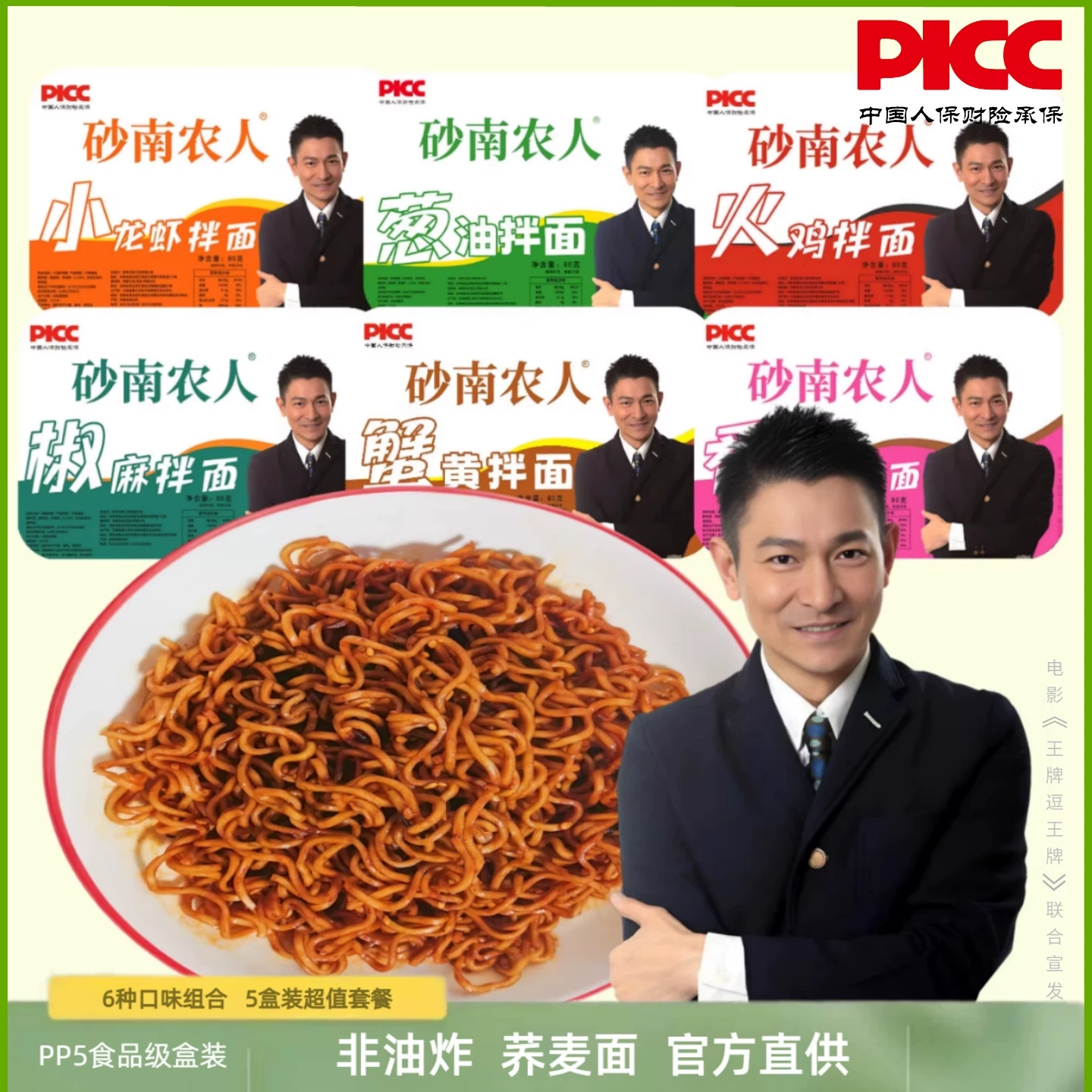 折2.5/盒6味任选共五盒!!非油炸减脂也能吃