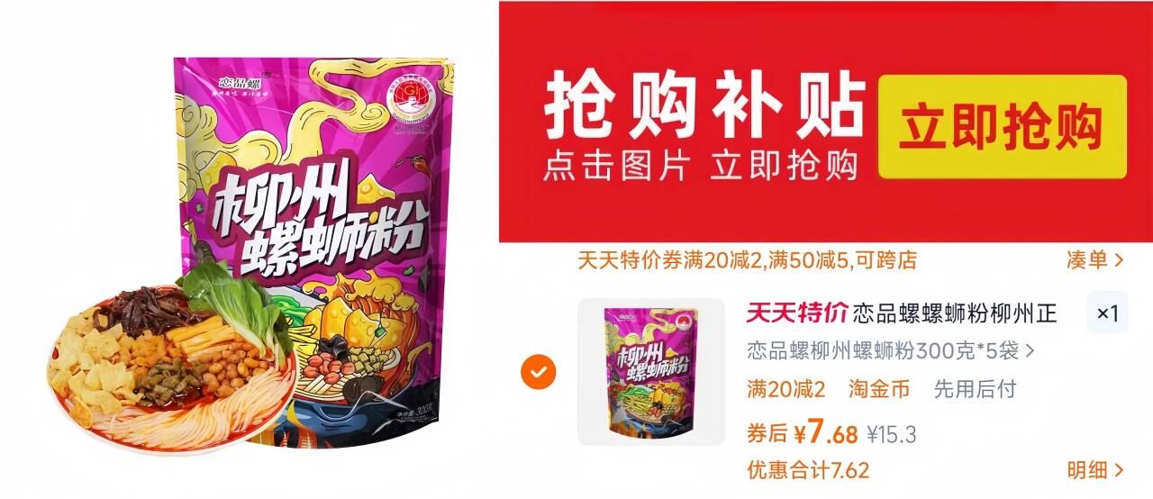 【300g*5袋】恋品螺正宗柳州螺蛳粉