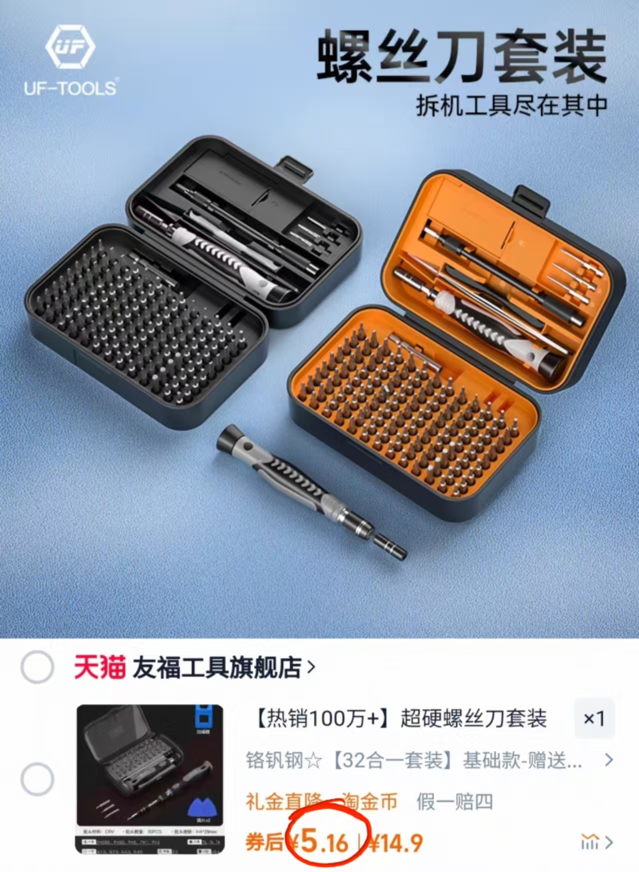 点击查看详情