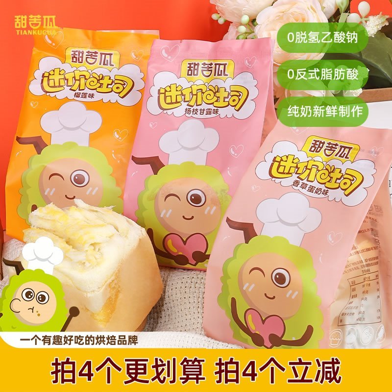 甜苦瓜香草蛋奶吐司咸蛋黄蔓越莓