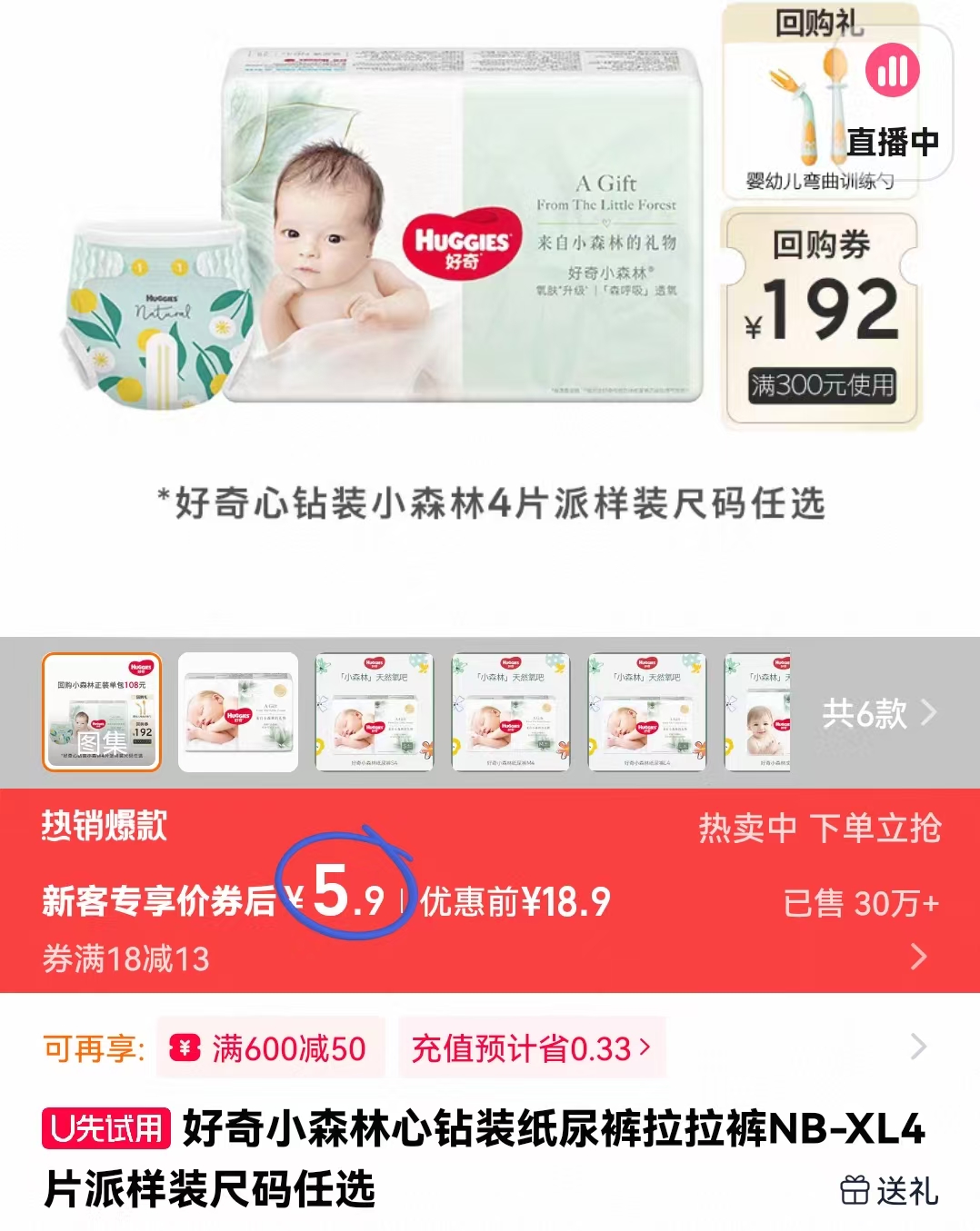 点击查看详情