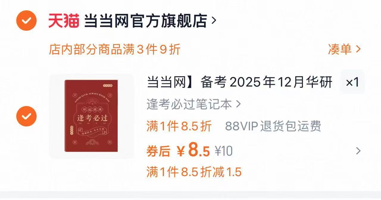 喜之郎食品旗舰店•多口味果冻共到手12支