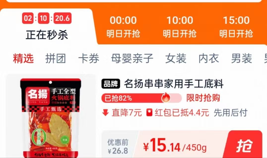 四川名扬牛油火锅底料450g