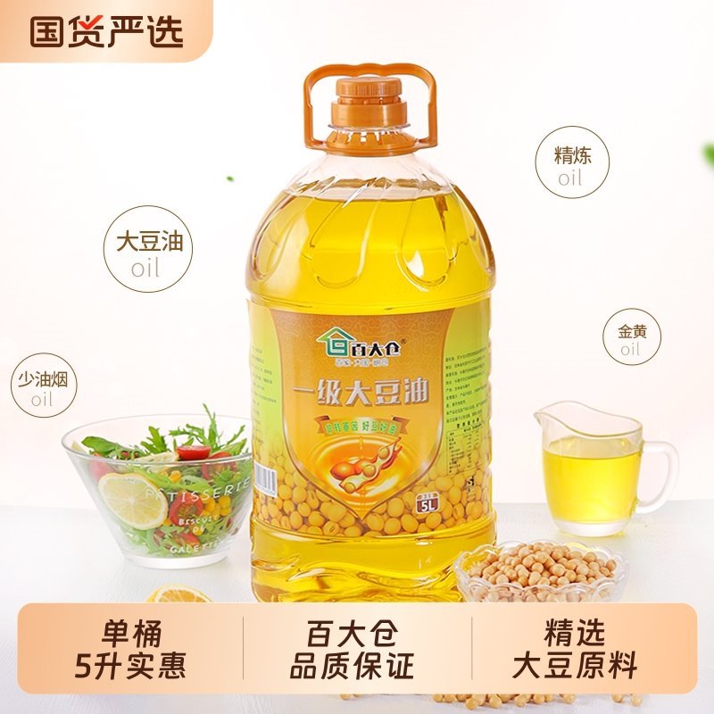 【到手34.79】百大仓一级大豆油5升