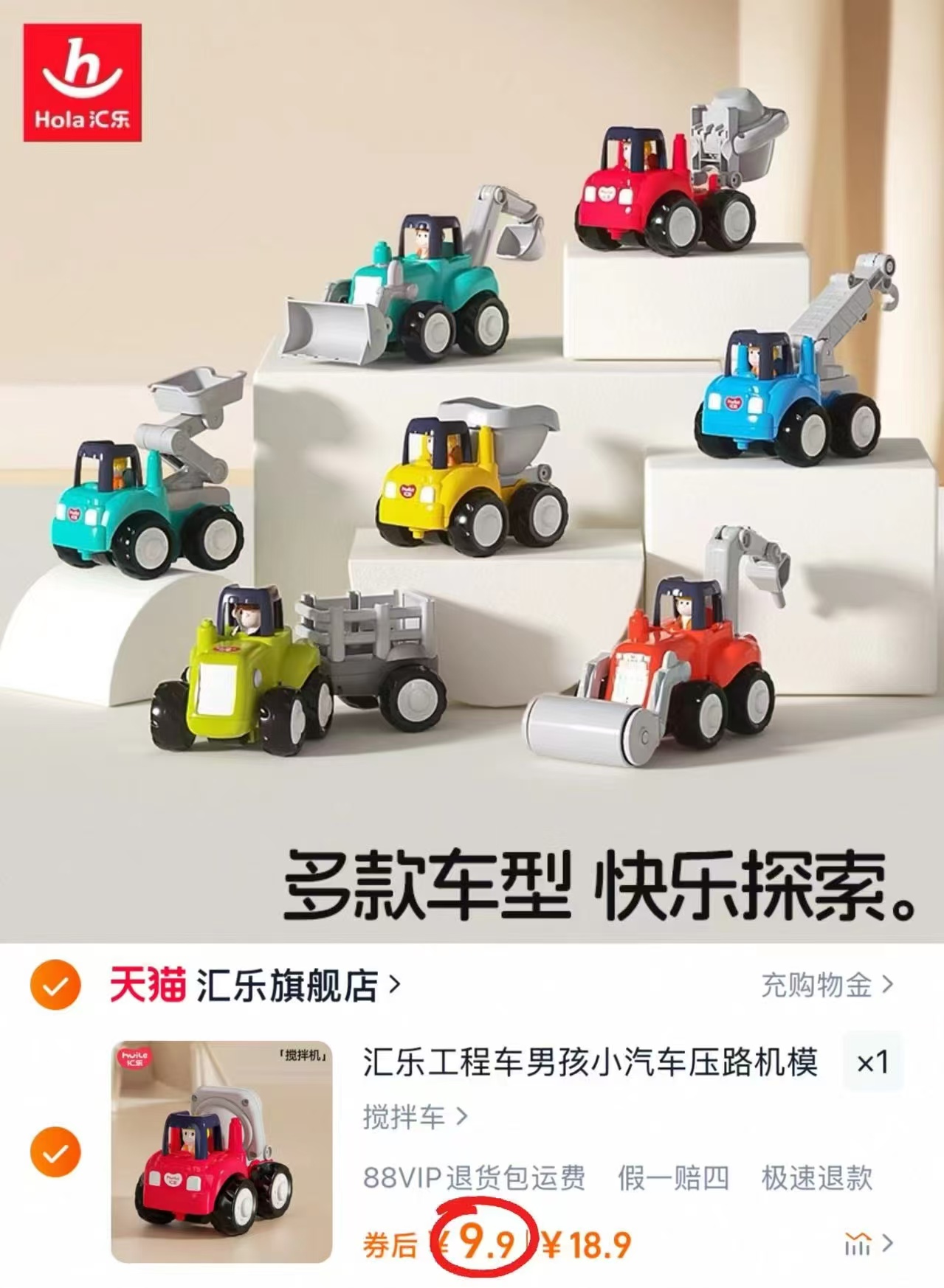 点击查看详情
