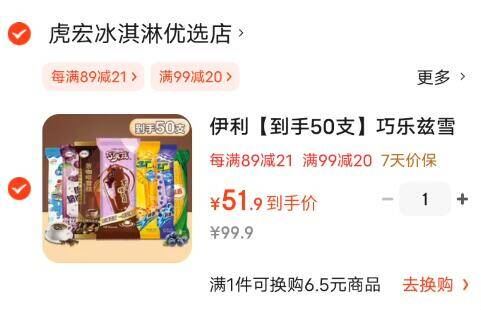 0添加好水！折1.4撸20瓶保利含硒泉水！