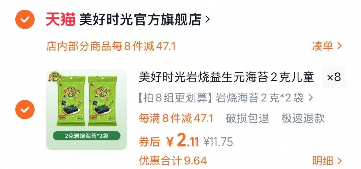 【龙王】小包速溶无蔗糖豆浆粉14袋*30g