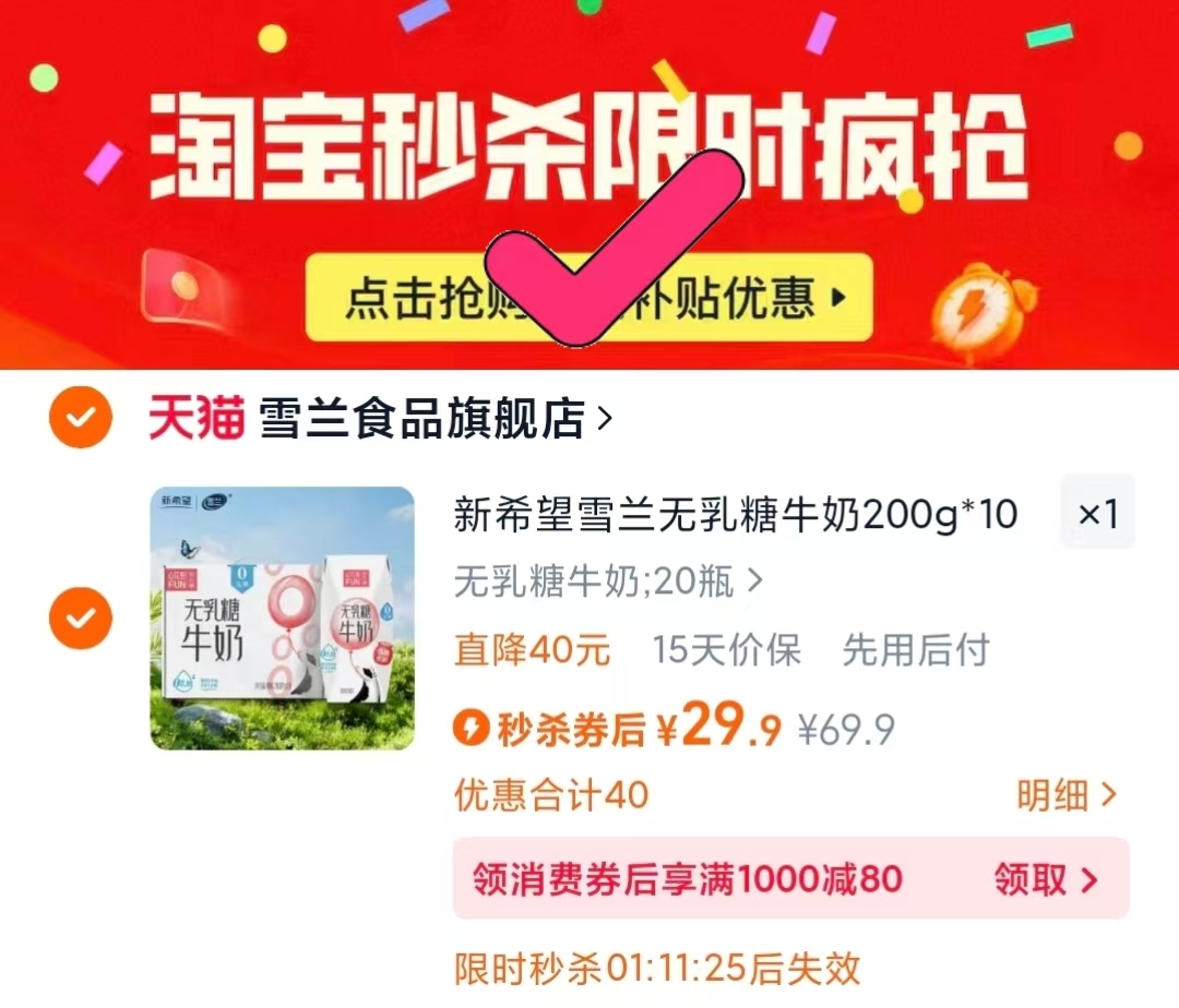折14.9亓/箱！新希望0乳糖！！快撸