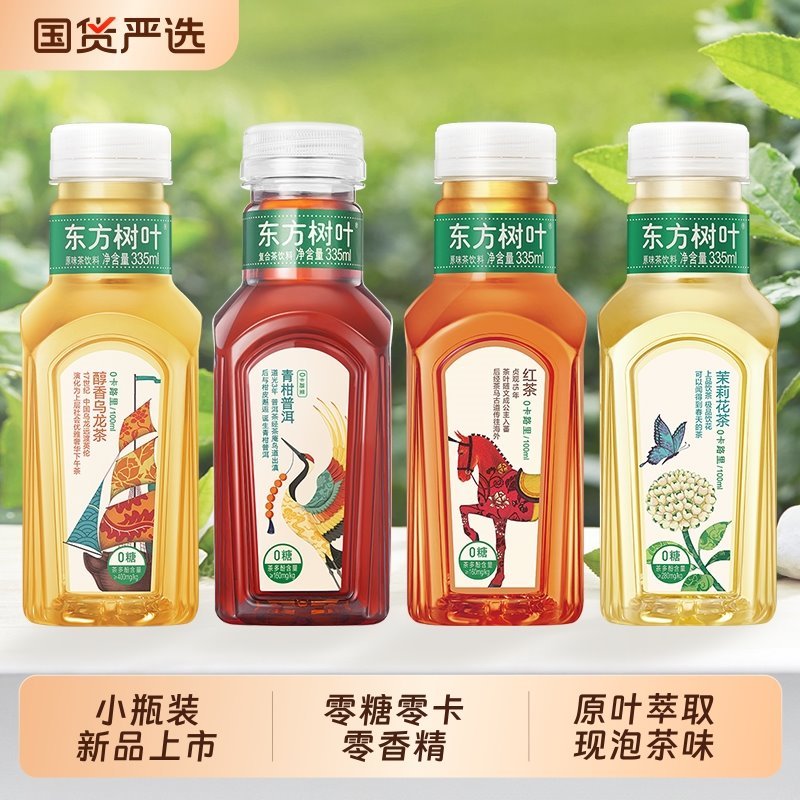 东方树叶茉莉花茶335ml分享装*12瓶